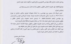 تخفیف 50 درصدی تمدید عضویت