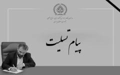 پیام تسلیت رییس سازمان نظام مهندسی کشاورزی و منابع طبیعی جمهوری اسلامی ایران به مناسبت شهادت امام خامنه‌ای(رضوان الله تعالی علیه)