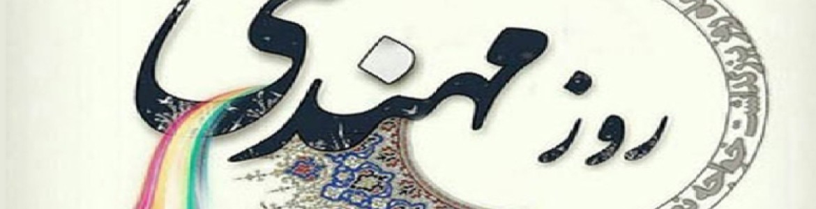 تبریک روز مهندس