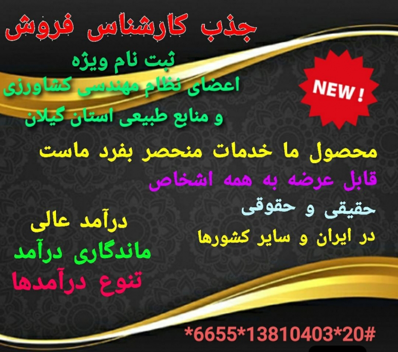 اطلاعیه دعوت به همکاری شرکت طراحان نقش الماس
