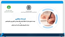 انتقال دانش و تکنولوژی های نوین