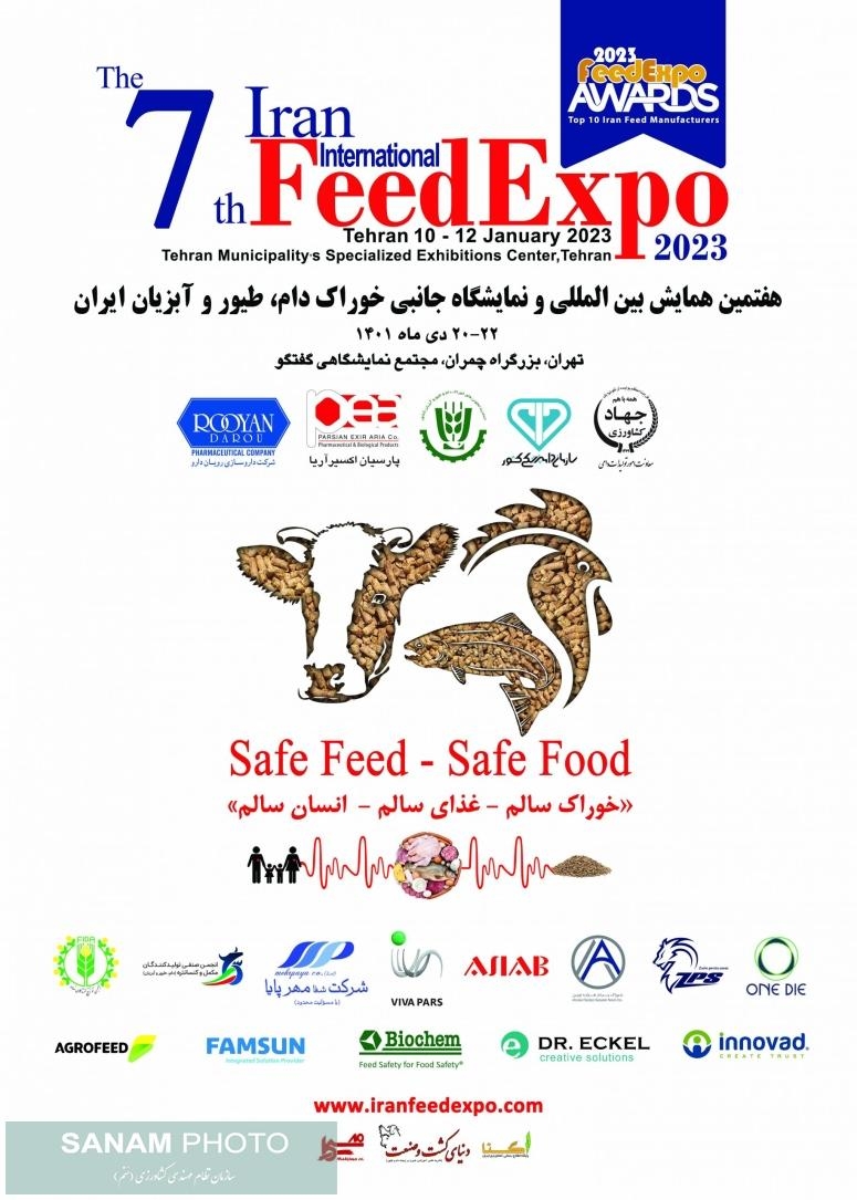 بزرگترین رویداد صنعت خوراک دام، طیور و آبزیان کشور (Iran FeedExpo 2023)