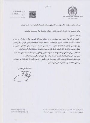 تخفیف 50 درصدی تمدید عضویت