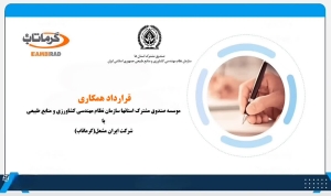 انتقال دانش و تکنولوژی های نوین