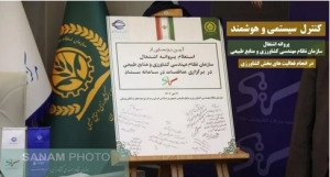 کنترل سیستمی و هوشمند ارائه پروانه اشتغال سازمان نظام مهندسی کشاورزی و منابع طبیعی در انجام فعالیت های بخش کشاورزی