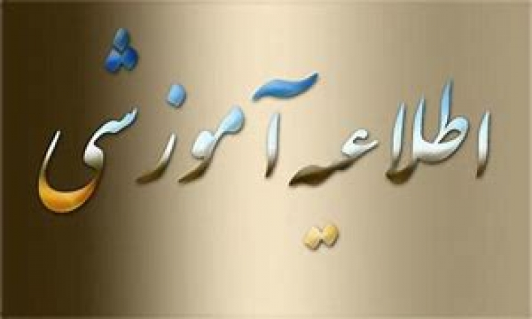 برگزاری دوره آموزشی مالی طرح نویسی