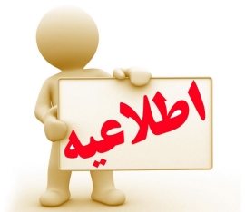 فراخوان ثبت نام دوره آموزشی تخصصی معاینه فنی ماشین آلات برداشت برنج